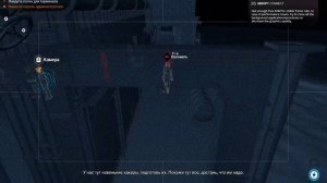 прохождение watch dogs 2 взломайте терминал администратора на барже часть 1