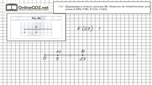 Задание №130 - Математика 5 класс (Мерзляк А.Г., Полонский В.Б., Якир М.С)