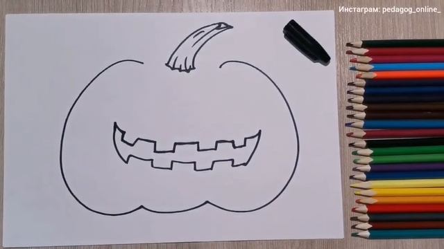 Как нарисовать тыкву. Рисунок на Хэллоуин. How to draw a pumpkin for Halloween смотреть онлайн