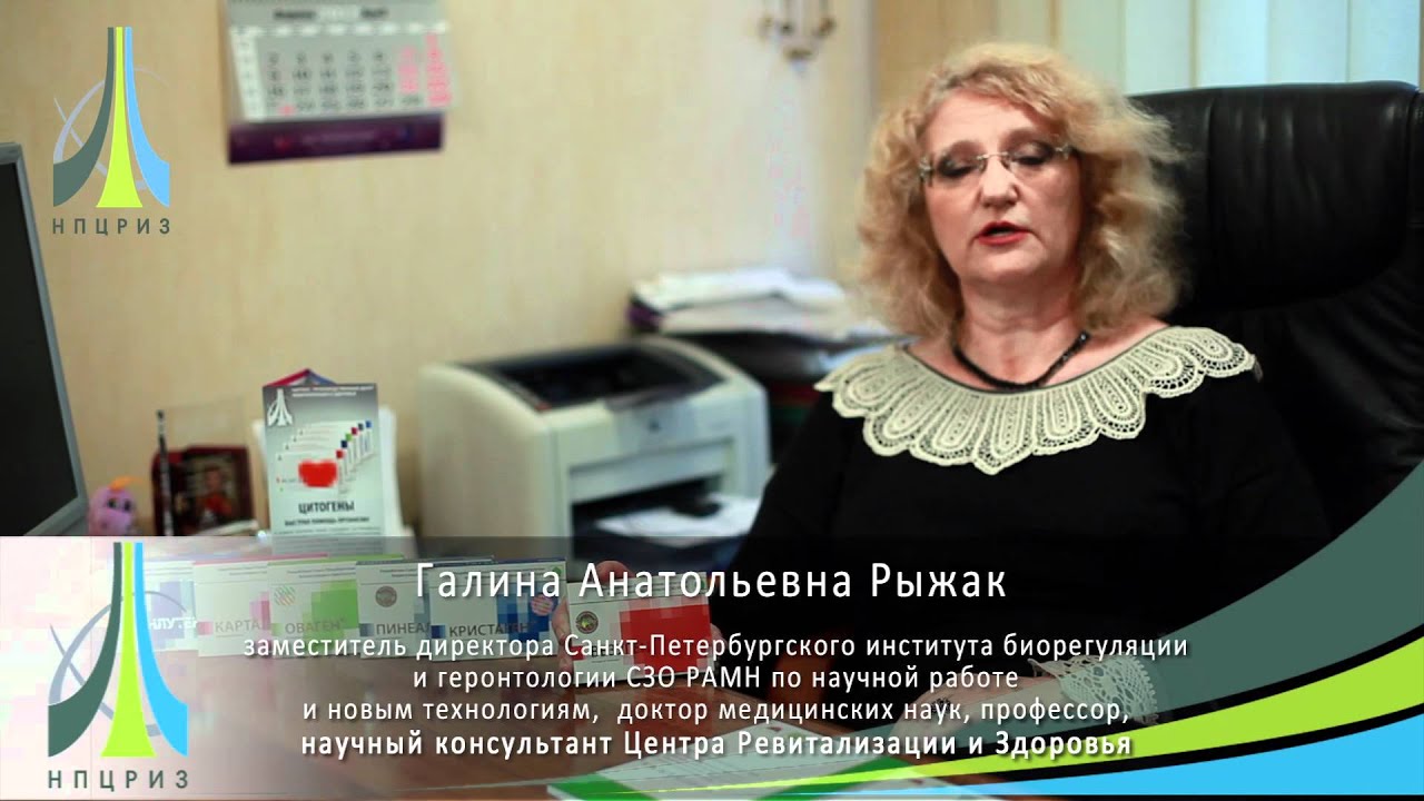 Рыжак Г.А - Цитогены - Везуген