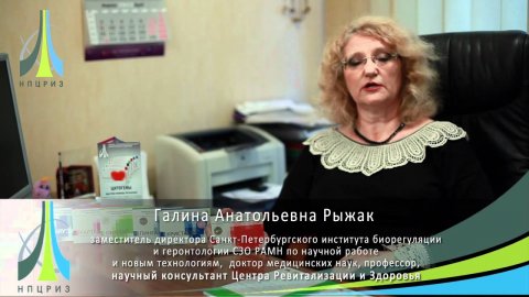 Рыжак Г.А - Цитогены - Везуген