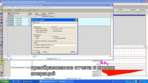 4.1.График поставок материалов в Spider Project