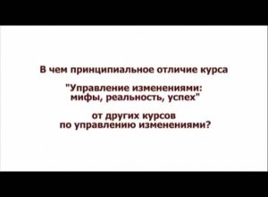 Управление изменениями. Михаил Молоканов