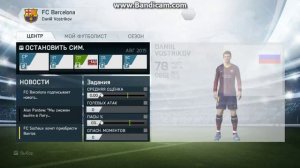 МОЯ КАРЬЕРА FIFA 14