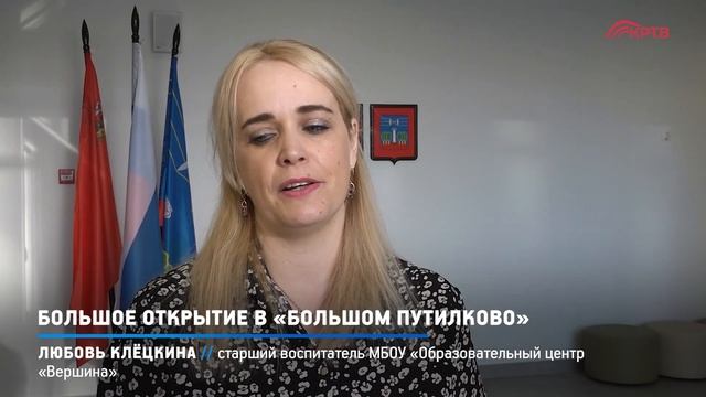 КРТВ. Большое открытие в «Большом Путилково» смотреть онлайн