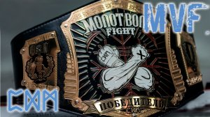 «Молот Воли FIGHT» ᛈᛞᛗ