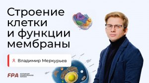 Эксперт-преподаватель Ассоциации Профессионалов Фитнеса, физиолог, кандидат биологических наук Влади