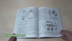 Руководство по ремонту ГАЗ 66