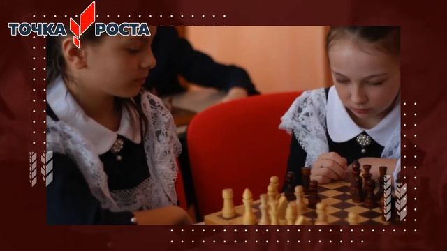 Открытое занятие ДО "Шахматы в школе" центра "Точка роста" МОБУ СОШ №1 с.Бураево