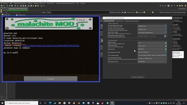 Mcreator:16 как сделать базовое оформление для мода? смотреть онлайн