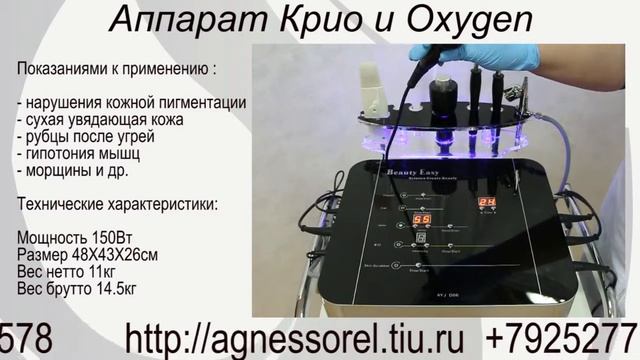 Крио и Оxygen видео инструкция смотреть онлайн