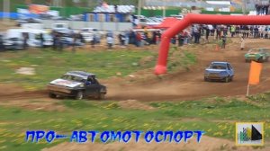 Гонки на выживание 05.05.22.