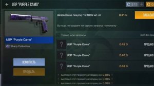 Как дать своему другу голду и как своему другу продать скин за 0.03