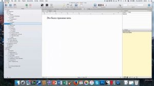 Как пользоваться программой для писателей Scrivener. Справочник писателя