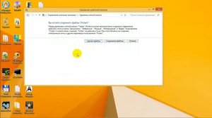 Как удалить учетную запись в Windows 8