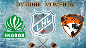 Хоккей/ ХК Невада VS ХК Барсы/Лучшие моменты