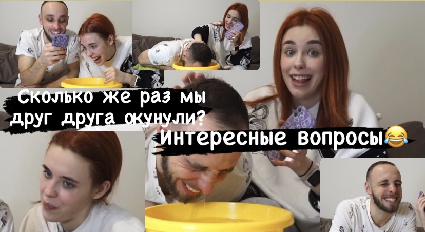 ОКУНАЕМ ДРУГ ДРУГА С БРАТОМ В ТАЗИК ЗА НЕПРАВИЛЬНЫЙ ОТВЕТ ?? смотреть онлайн