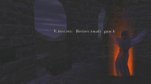 Готика2НВ.Мод Одиссея v2.6.4.Часть236.Костяной лорд Аббадон.Небесный Диск.