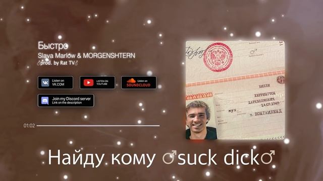 SLAVA MARLOW & MORGENSHTERN - Быстро (Right Version) ♂ Gachi Remix