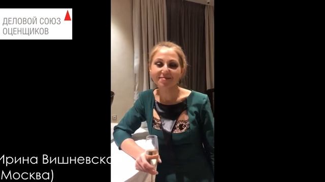 Поздравление ДСО с днем Оценщика смотреть онлайн