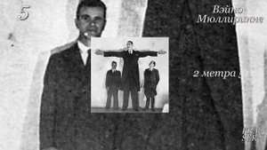 ВИДЕО.Топ 10 Самый большой человек в мире!