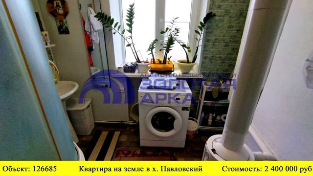 Купить квартиру на земле в х. Павловский | Переезд в Краснодарский край смотреть онлайн