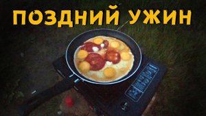 Рыбалка на фидер. Ночная рыбалка на реке Сакмара