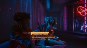 10 Прохождение Cyberpunk 2077 Тайные удовольствия, Неисправность Без Комментариев