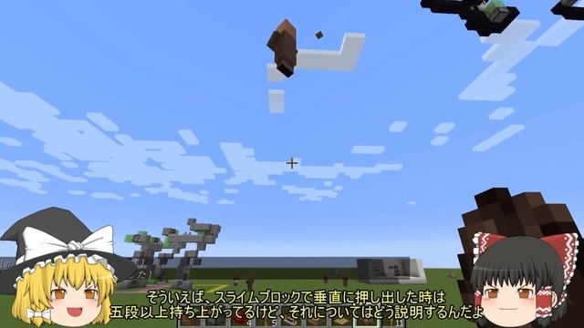 【マインクラフト】まぁまぁ高速移動装置の作り方【ゆっくり実況】