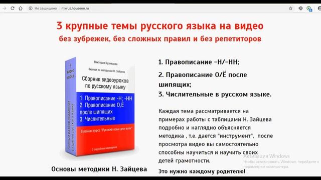 Сборник видеоуроков по русскому языку. Виктория Кузнецова смотреть онлайн