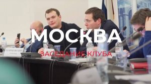 Банкротный клуб Москва, декабрь 2017- 5 серия