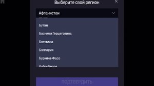 КАК СМЕНИТЬ РЕГИОН В UNDAWN