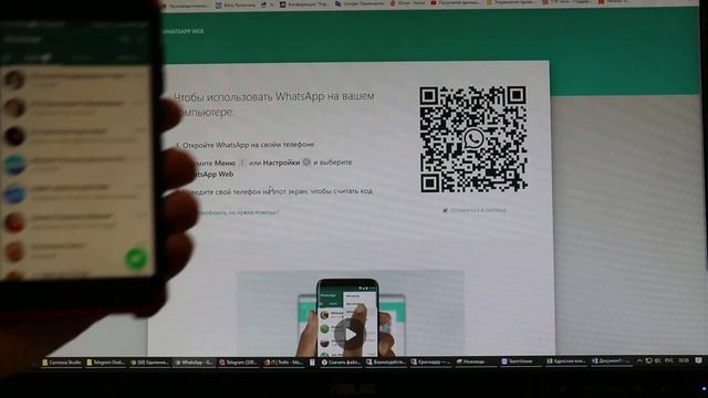 Удаленная работа 2020 - 6. Как подключить WhatsApp на компьютере по ссылке https://web.whatsapp.com смотреть онлайн