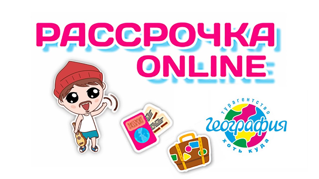 Заплатить по частям — новый способ оплаты в Яндекс Кассе смотреть онлайн