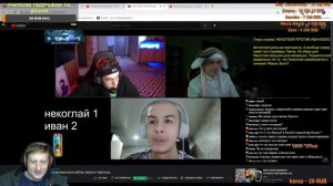 🪓 Некоглай и Иван Zolo, готов стать рабом стримера за 460к онлайна?