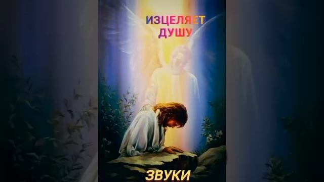 ЭТИ ЗВУКИ СКРЫВАЛИ МНОГО ЛЕТ, они сразу лечат любые болезни