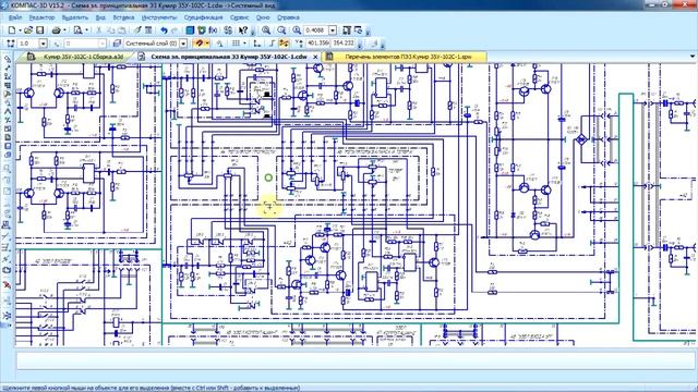 Восстановленная электрическая схема усилителя Кумир 35У-102С-1 1992г ...