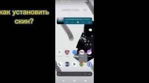 Как установить скин в pojavlauncher без замена текстур? | pojavlauncher