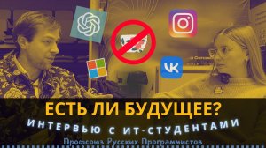 Как студенты видят свое будущее?