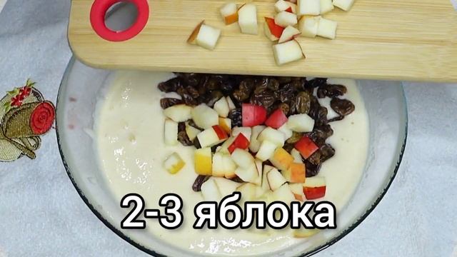 манник с яблками и изюмом? смотреть онлайн