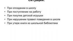 Т 6. Как составить объяснительную записку