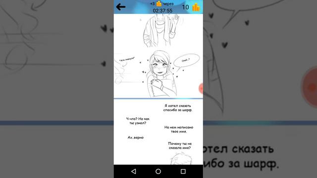 Я хотел сказать спасибо за шарф смотреть онлайн