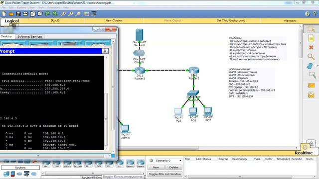 23.Видео уроки Cisco Packet Tracer. Курс молодого бойца. Troubleshooting смотреть онлайн