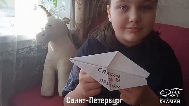ФЛЕШМОБ Самолётик ОПГ SHAMAN