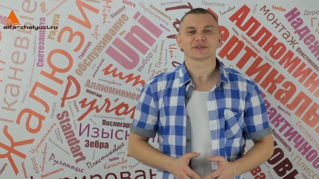 Горизонтальные алюминиевые жалюзи! Обзор.