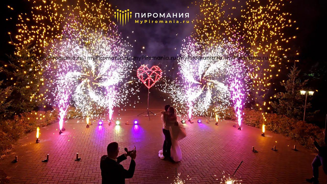 Сердце-бриллиант. Пиротехническое шоу компании "Пиромания"