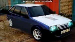 «Со стены ТЮНИНГ РУССКИХ АВТО» под музыку Тазы валят%3F Да, да слышал²º¹²  Мега Бас  Picrolla 360p