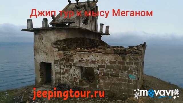 Мыс Меганом - Джип тур из Алушты