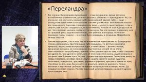 Мария Штейнман. "Космическая трилогия"