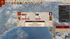 Новый патч - Imperator: Rome (Рим) #7